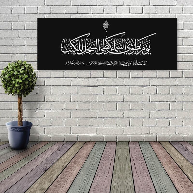 Khat Kufi Printing